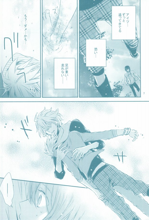 Kimi ga Suki page 7 full