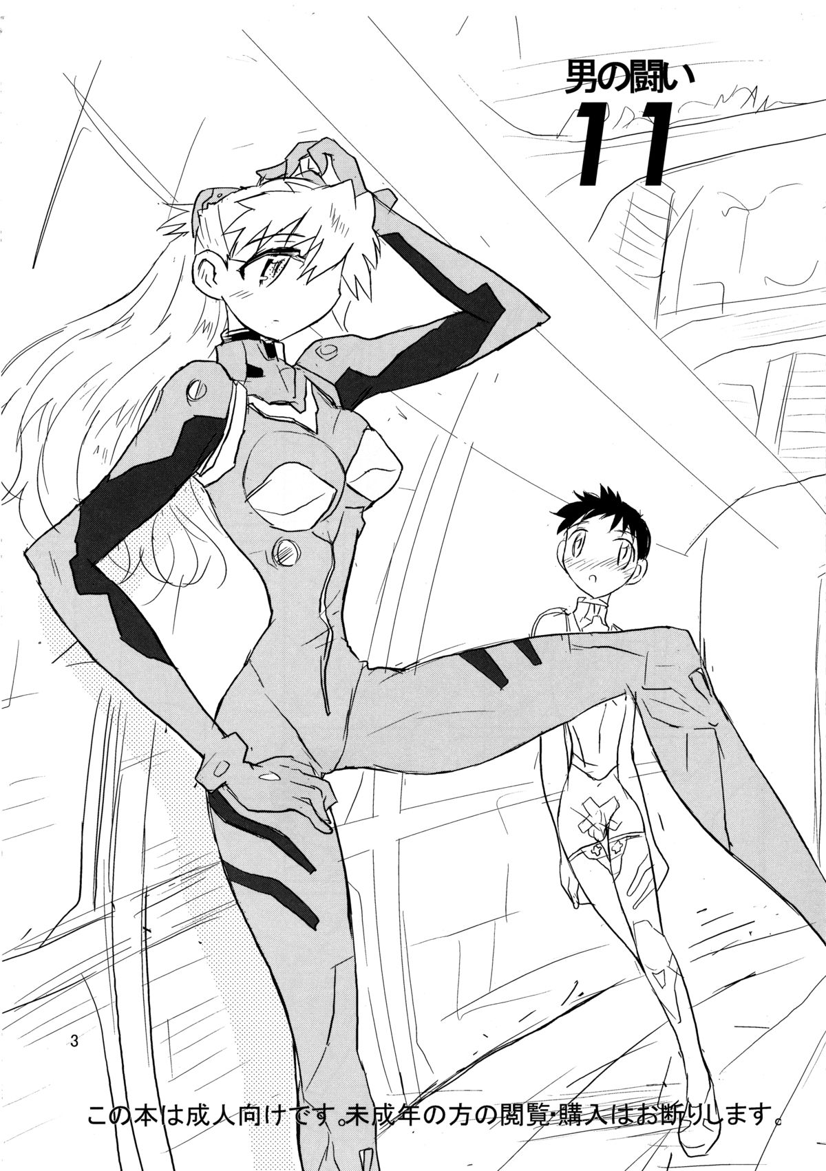 Otoko no Tatakai 11 | The Boy, a Winter Soprano page 2 full