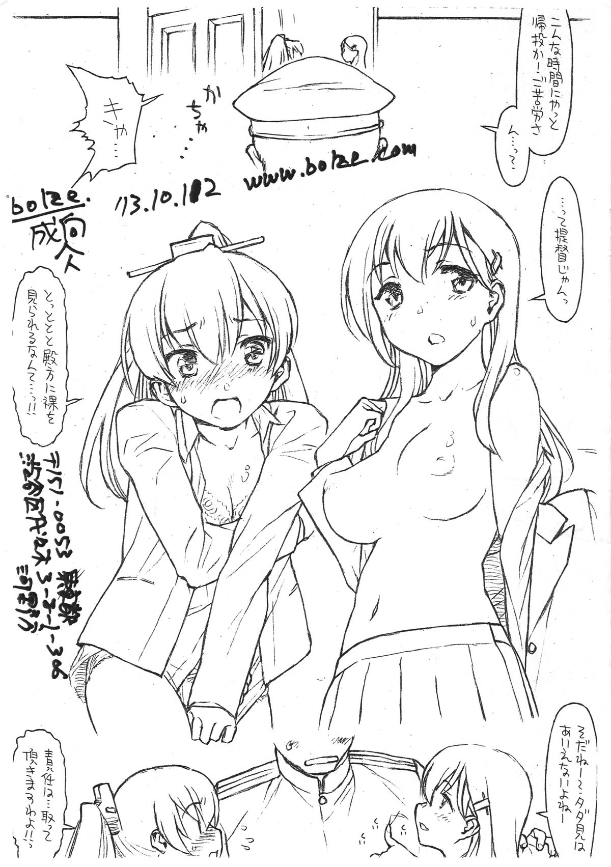 Suzuya, Kumano Copy Bon + Atago Yuami Shitajiki page 2 full