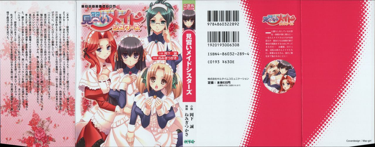 Minarai Maid Sisters page 2 full