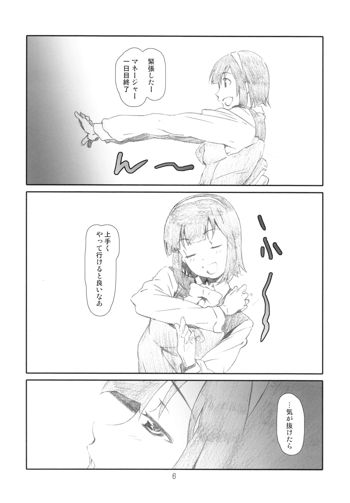 Manage M@nage! page 5 full