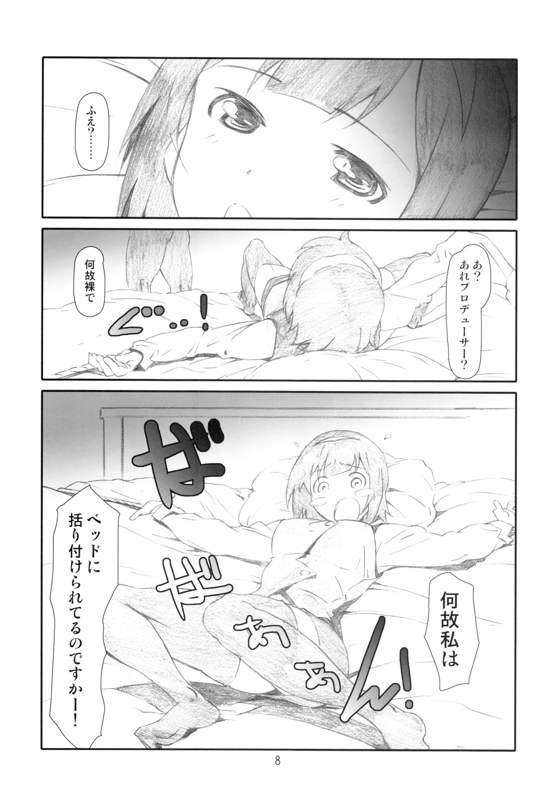 Manage M@nage! page 7 full