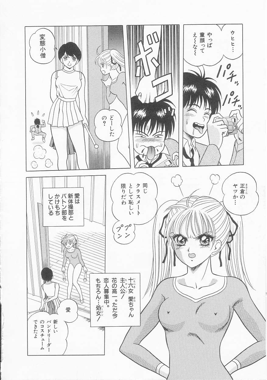 XX Bishoujo Senshi Baton Rouge - XX Beautiful Soldier Baton Rouge page 8 full