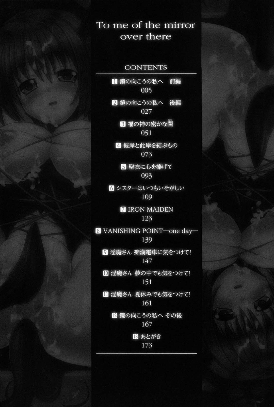 Kagami no Mukou no Watashi e - To me of the mirror over there page 9 full