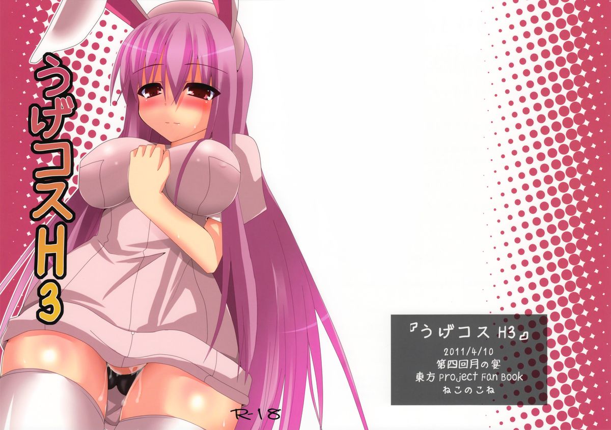 Uge Cos H 3 page 1 full