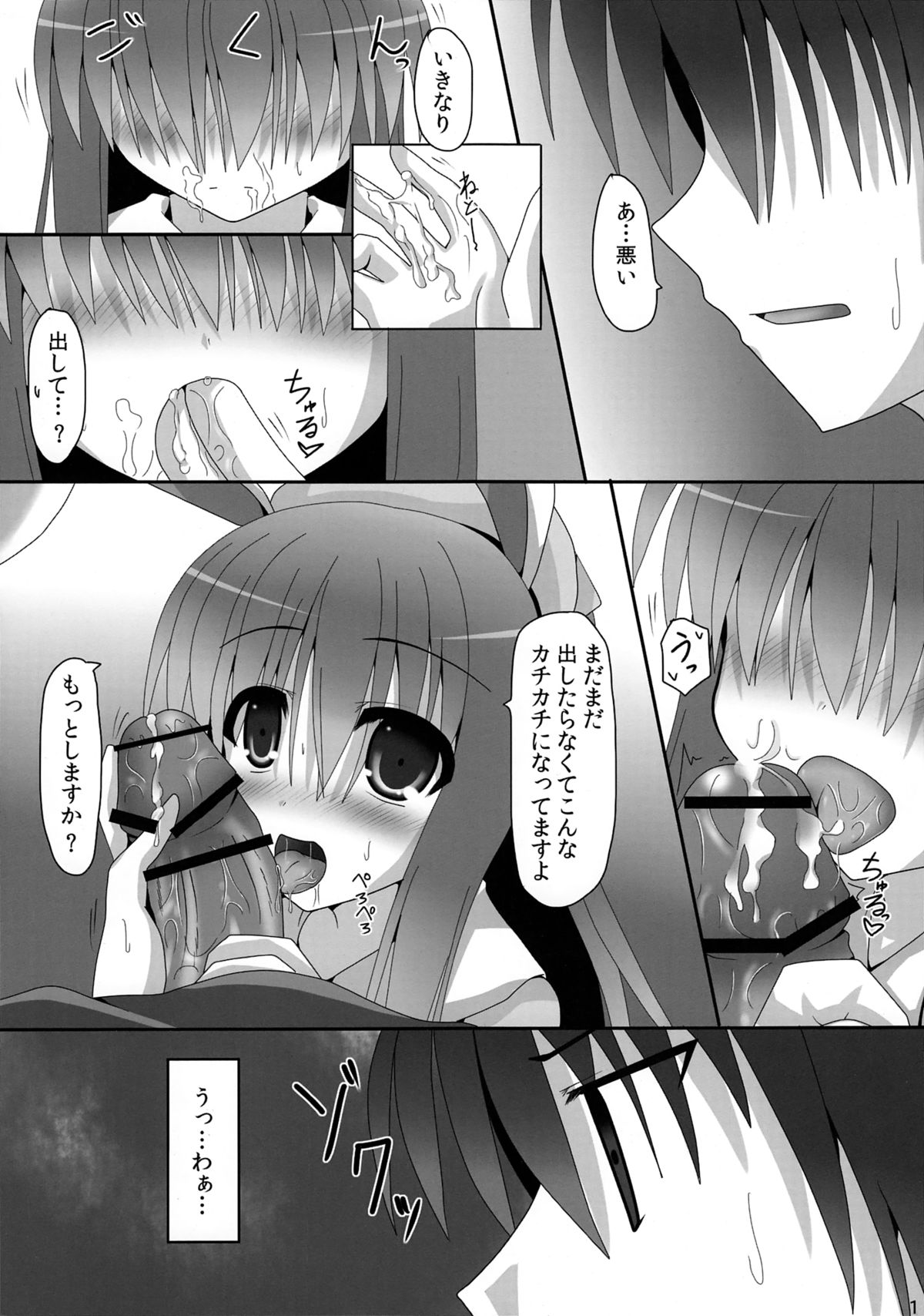 Uge Cos H 3 page 10 full