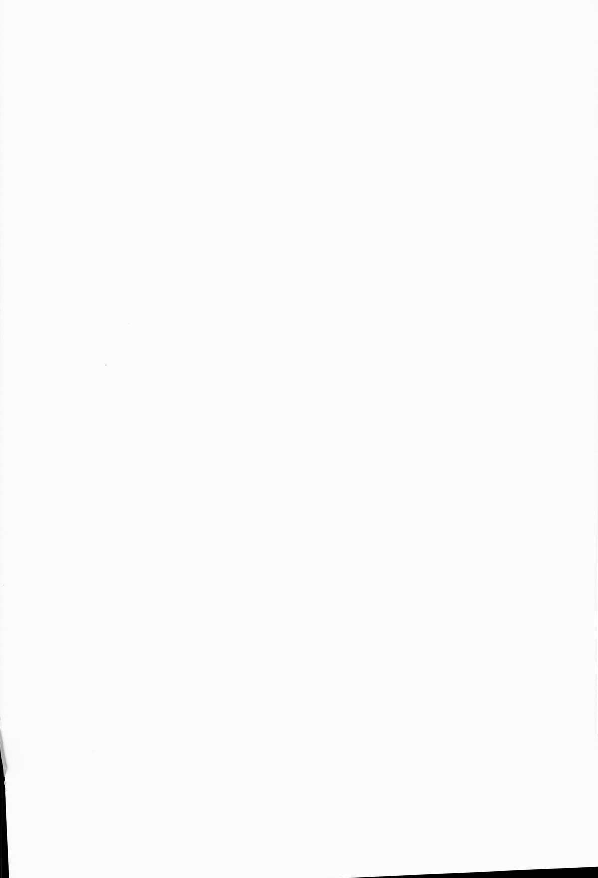 Suimoku no Musume page 2 full