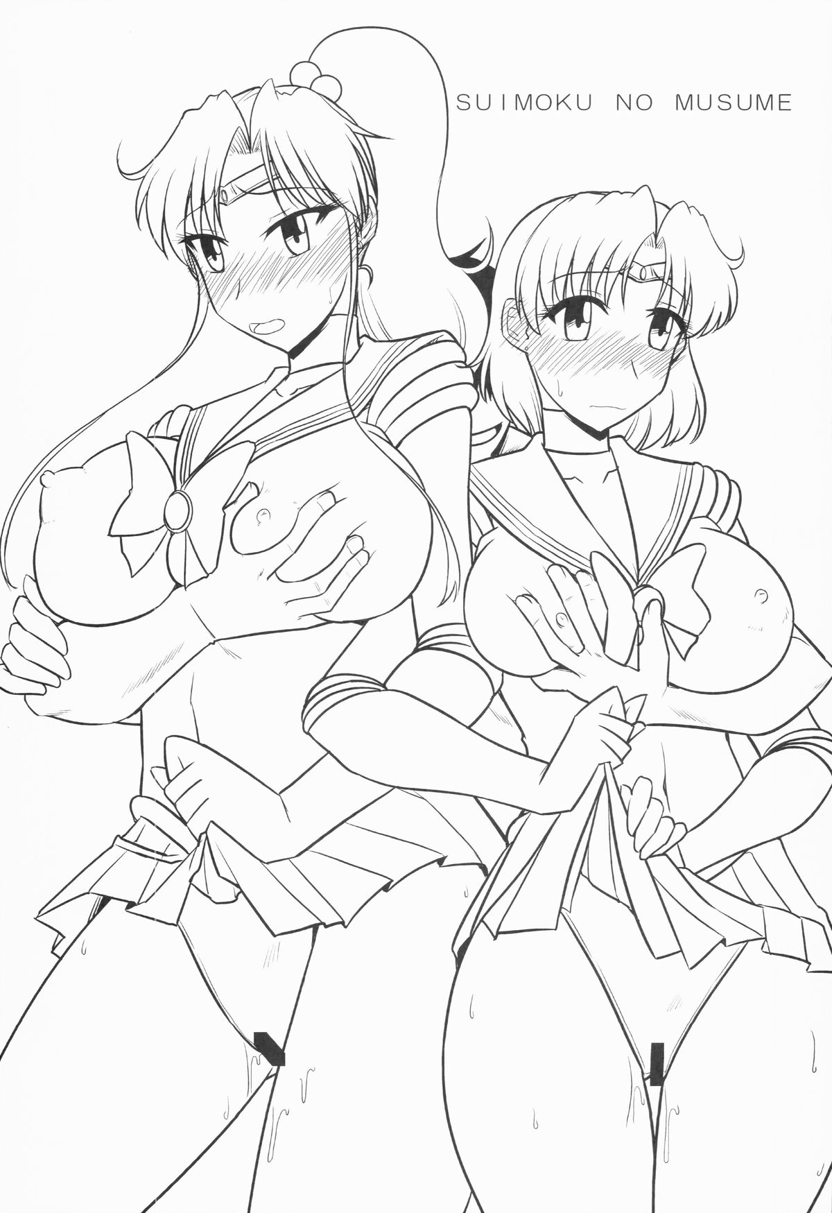 Suimoku no Musume page 3 full