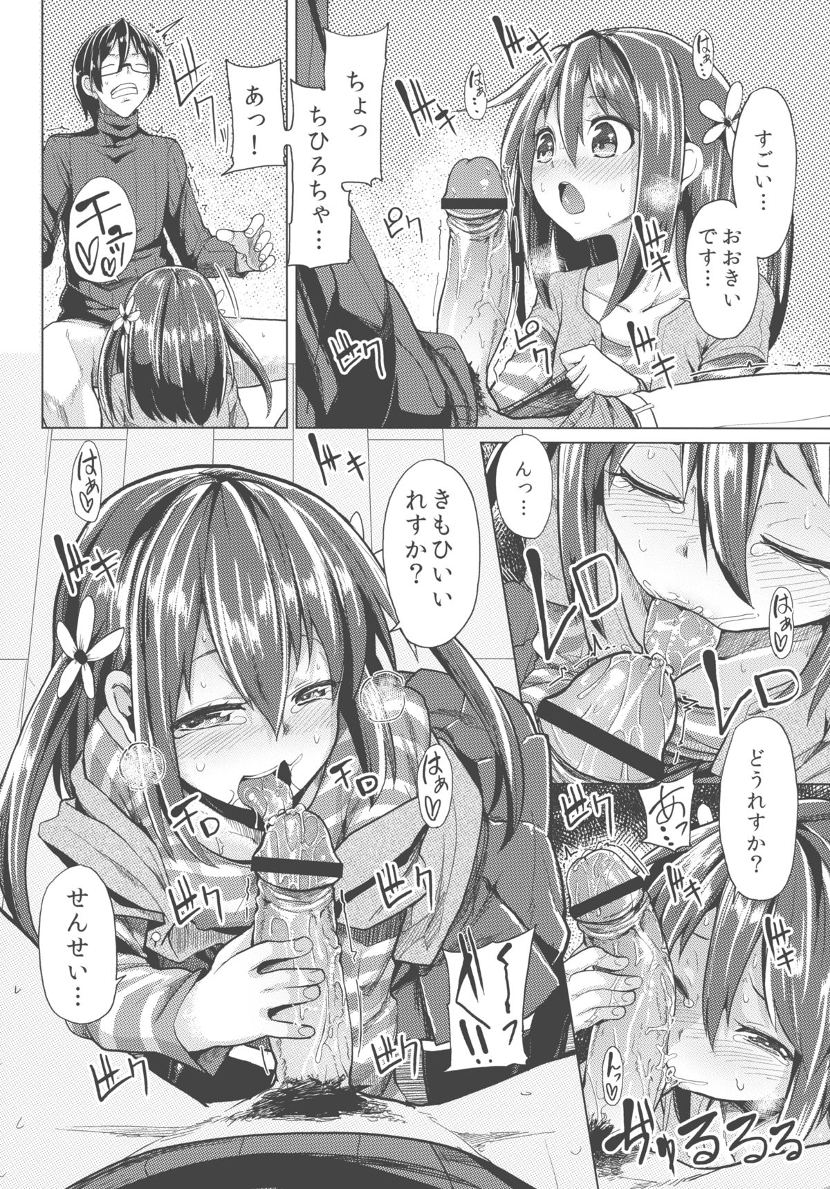 Sensei Anone.... page 10 full