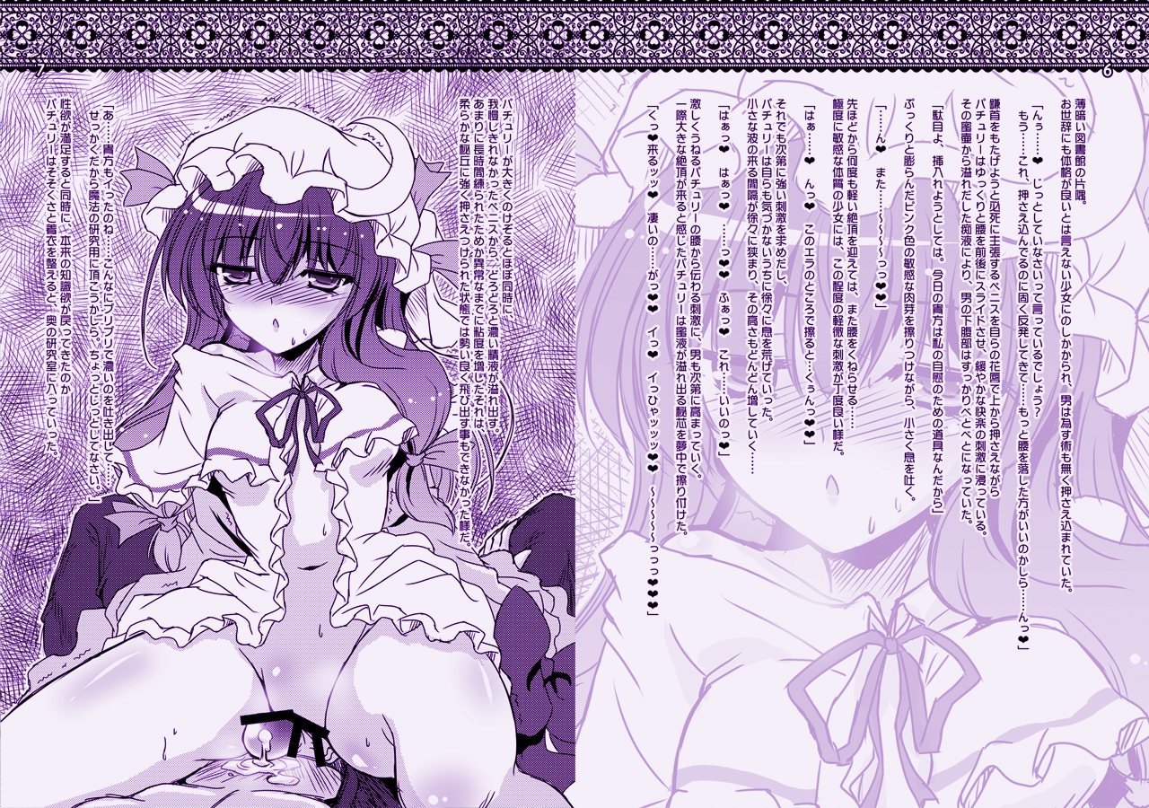 Omakemuke Koumakan page 4 full