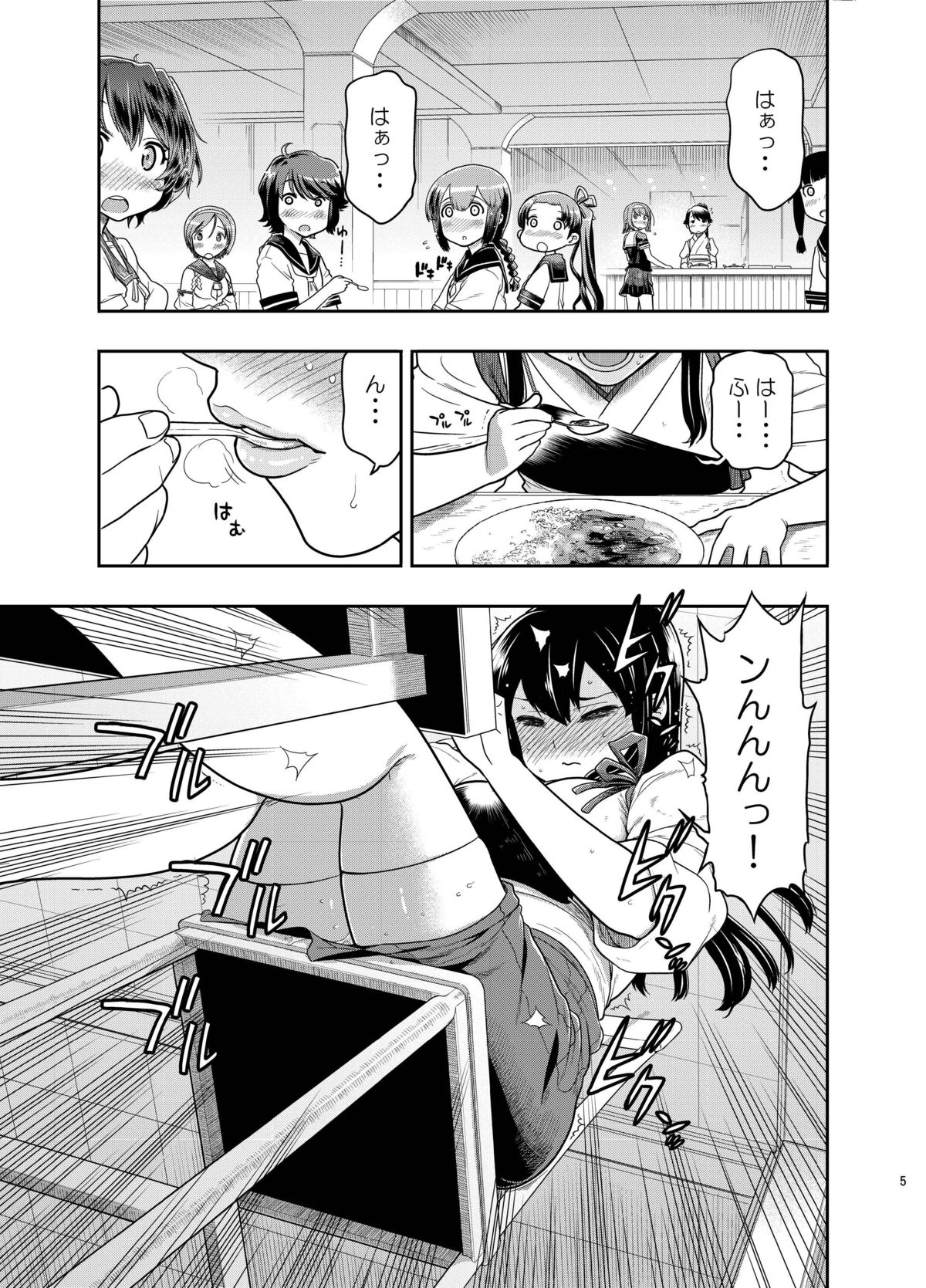 Oshiri no Ookii Akagi-san ni Oishiku Itadakaremashita page 4 full