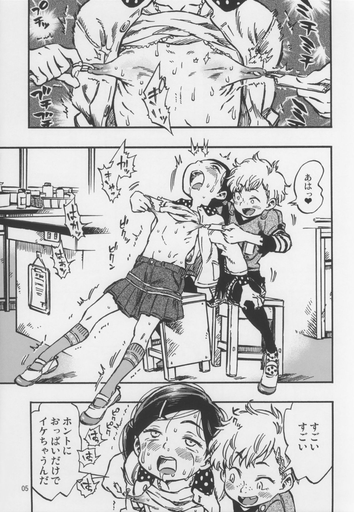 Geroko-chan to Chikubiko-chan page 4 full
