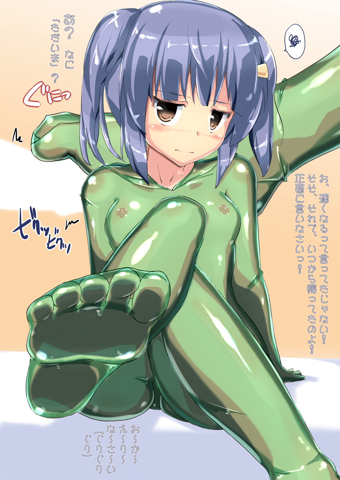 Kaerubics 3 page 9 full