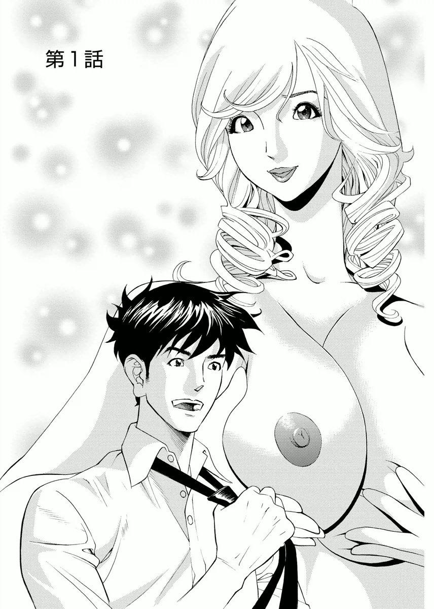 Kaisha de Iroiro page 5 full