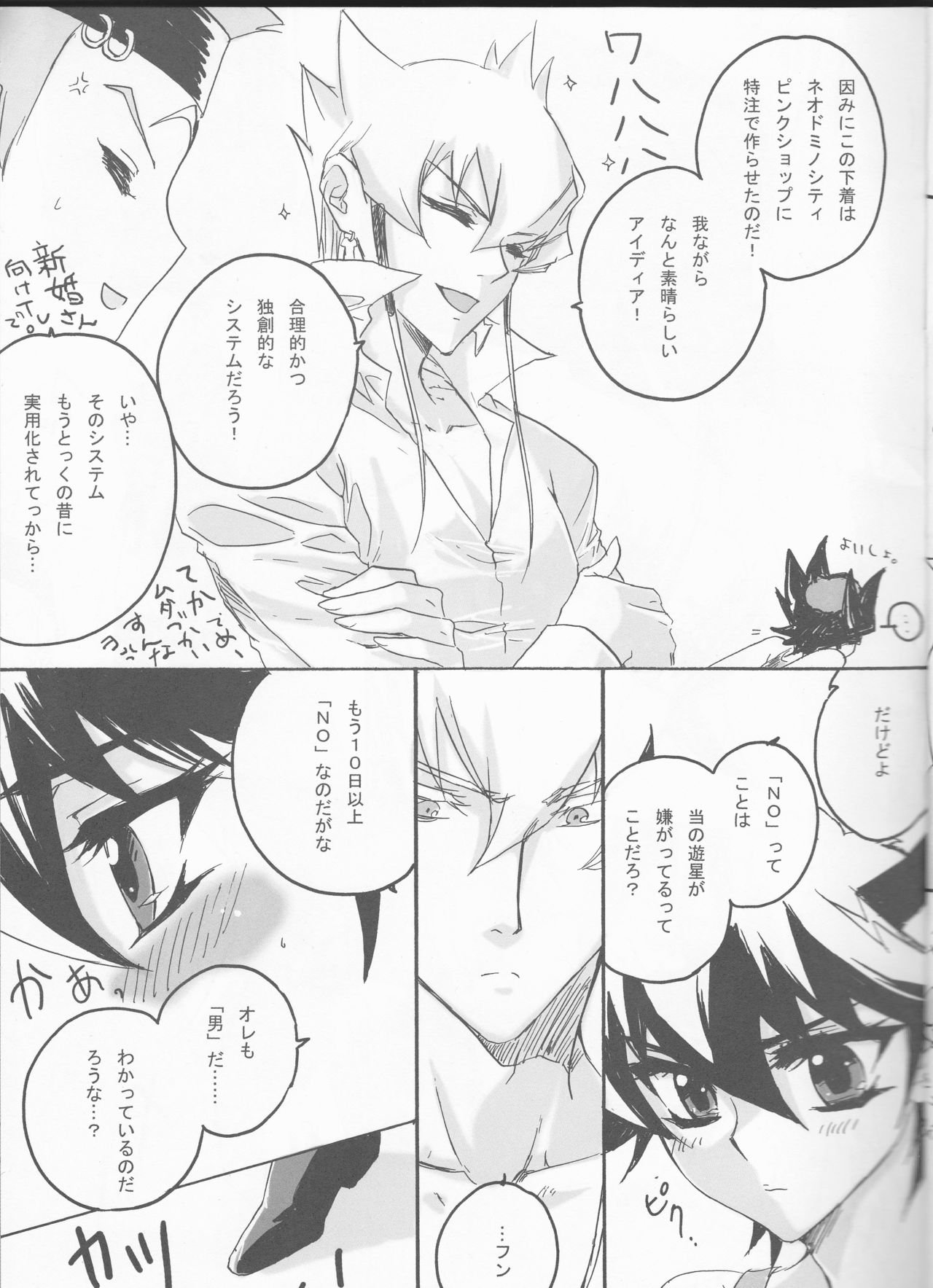 Kira★Kira page 6 full