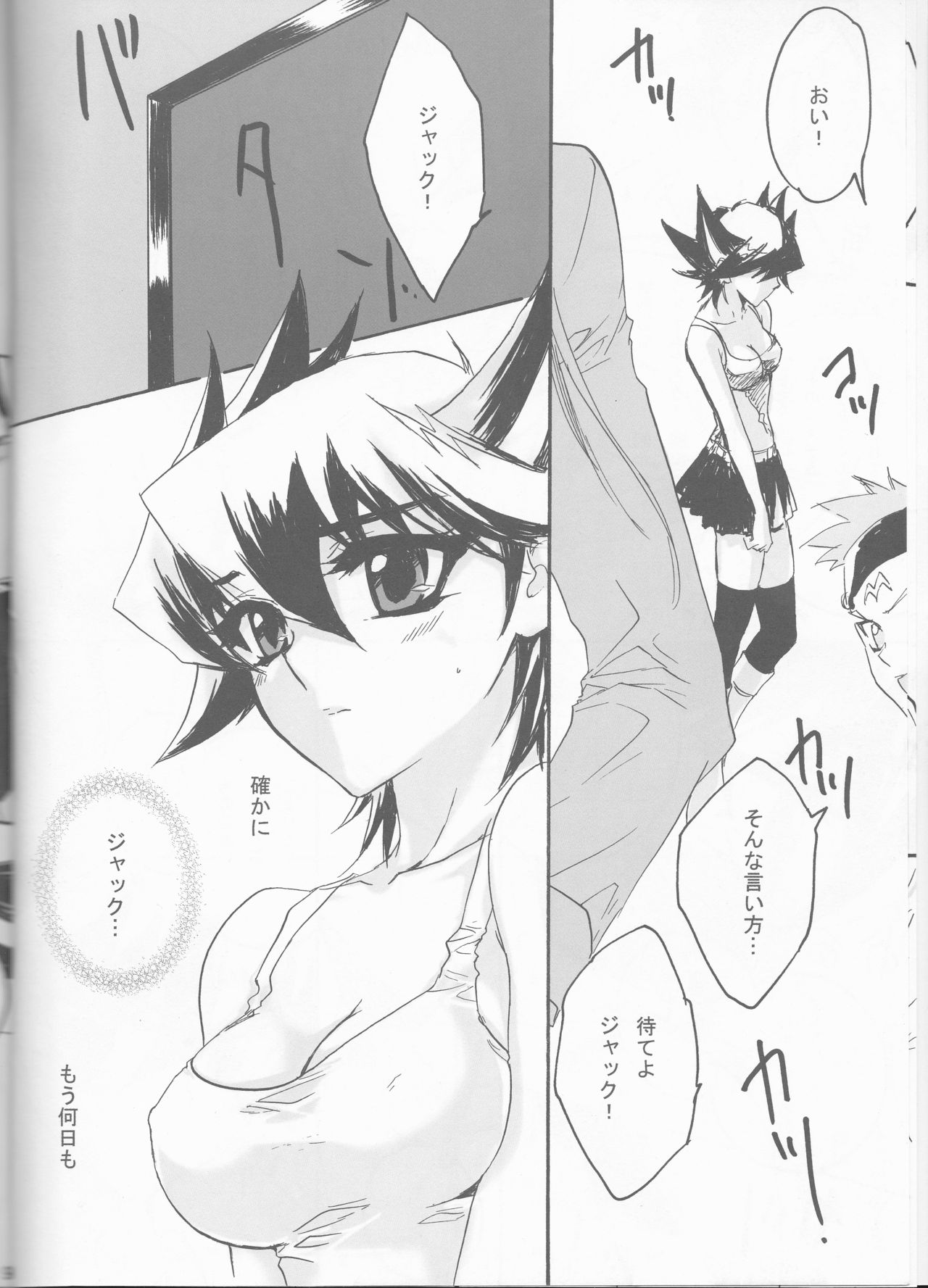 Kira★Kira page 7 full