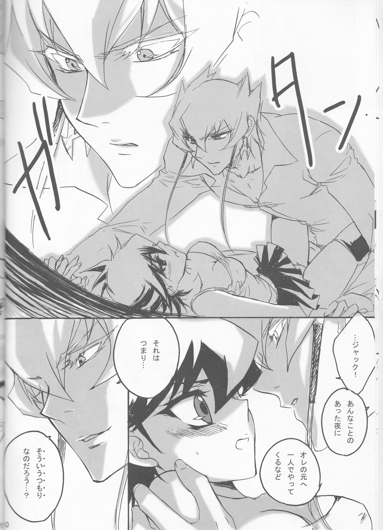 Kira★Kira page 9 full