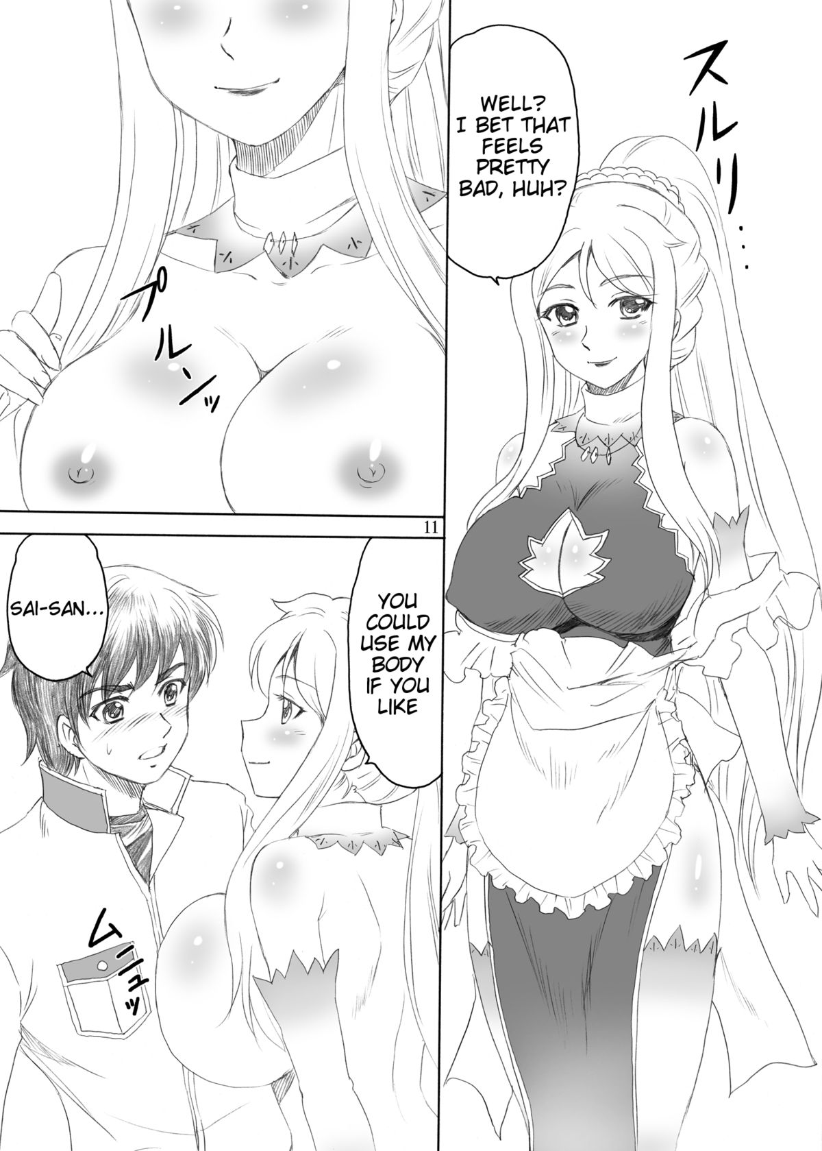 Chounyuu Musou page 10 full
