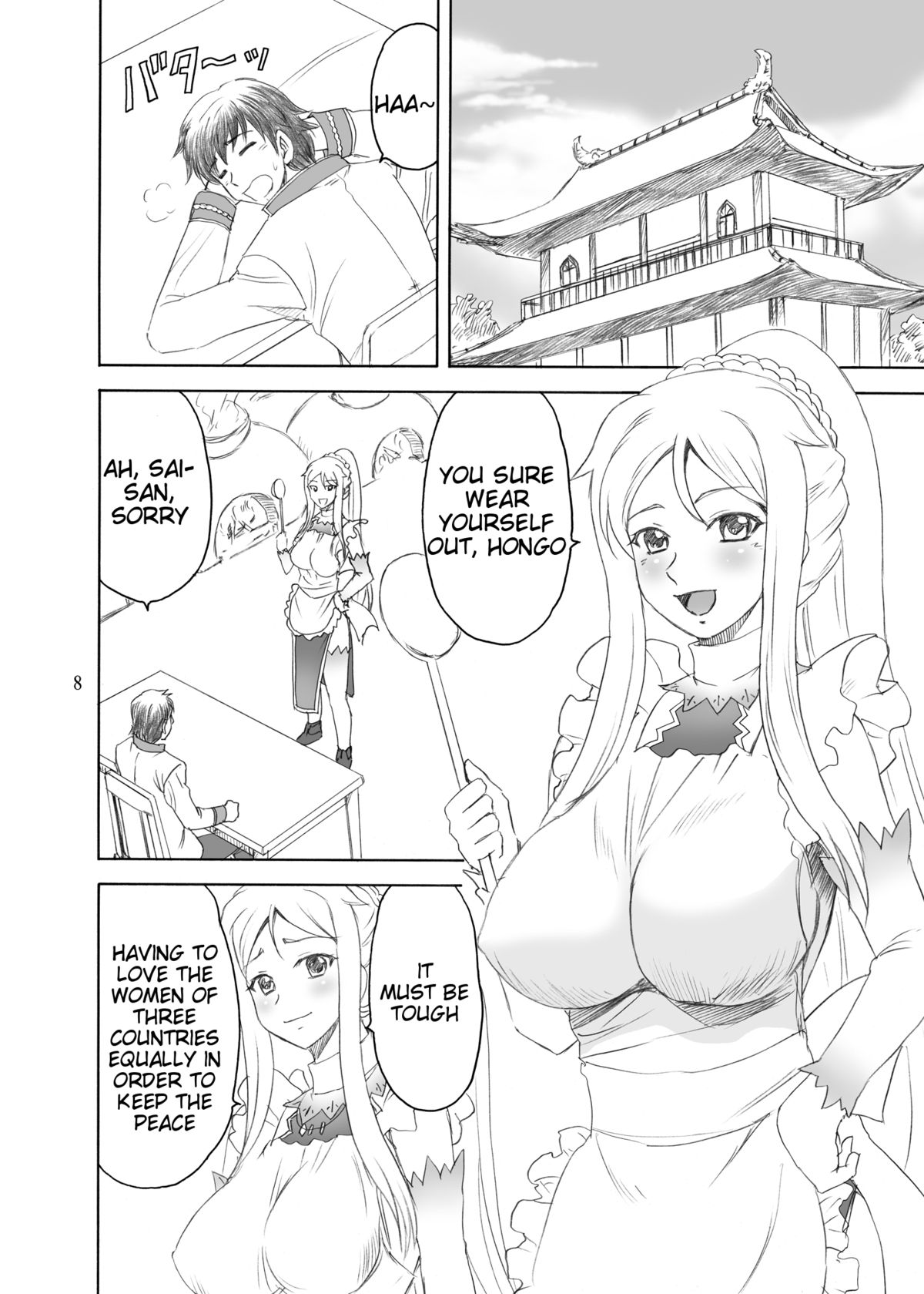 Chounyuu Musou page 7 full