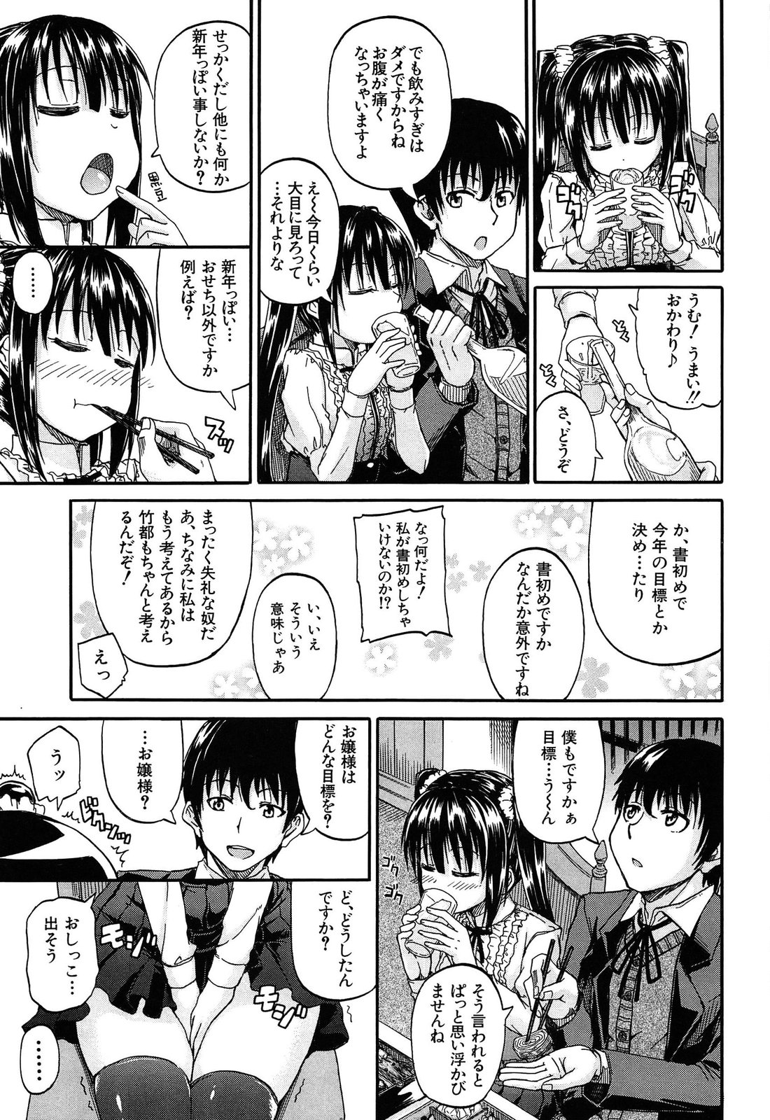 Oshikko x Oshikko - THE LOVE OF THE PISSING GIRL page 10 full