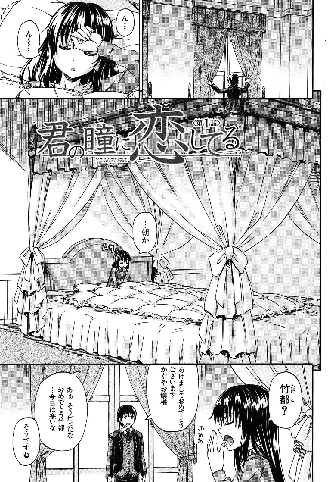 Oshikko x Oshikko - THE LOVE OF THE PISSING GIRL page 4 full