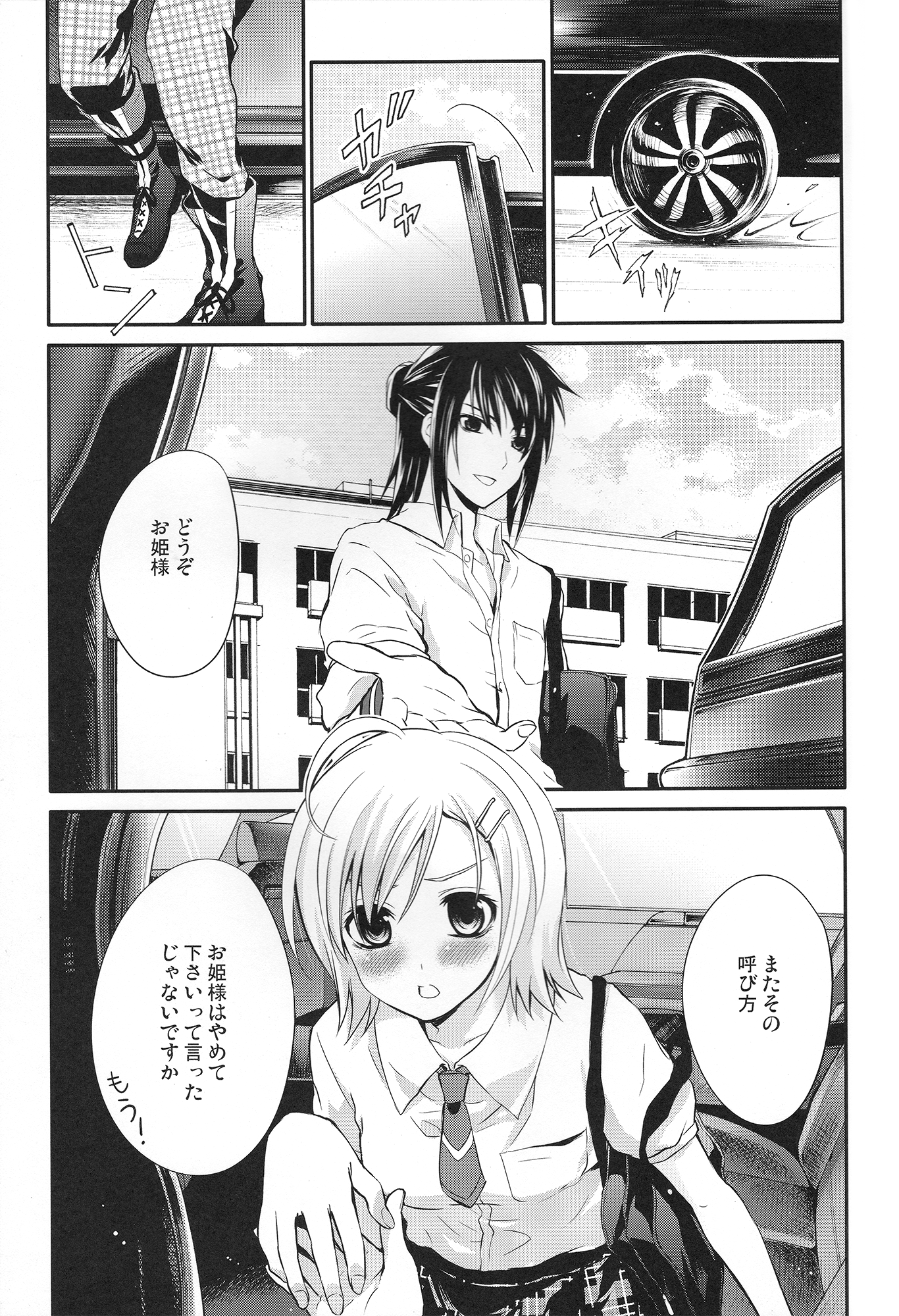 Summer Scandal page 4 full