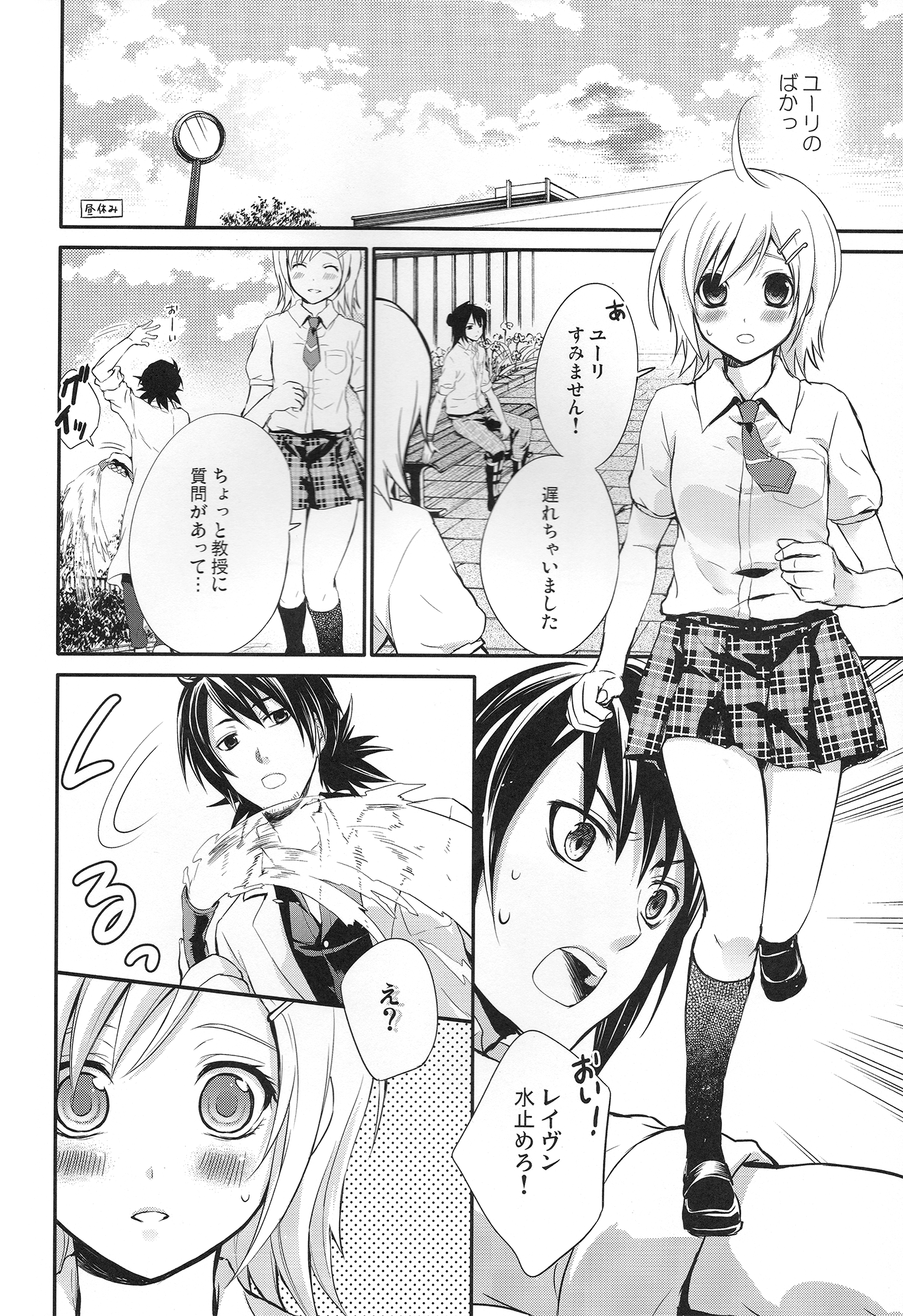 Summer Scandal page 7 full