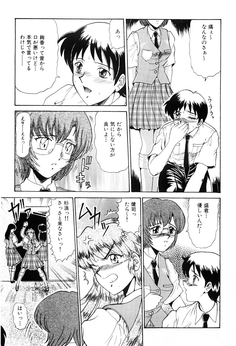 Shin Tokyo Shiritsu Gakuen no Dentou page 10 full