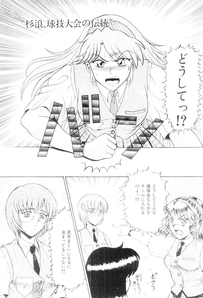 Shin Tokyo Shiritsu Gakuen no Dentou page 7 full