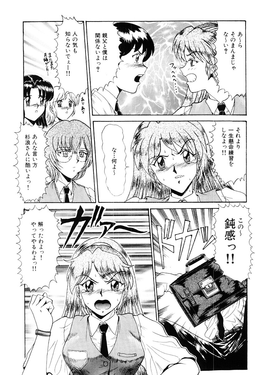 Shin Tokyo Shiritsu Gakuen no Dentou page 9 full