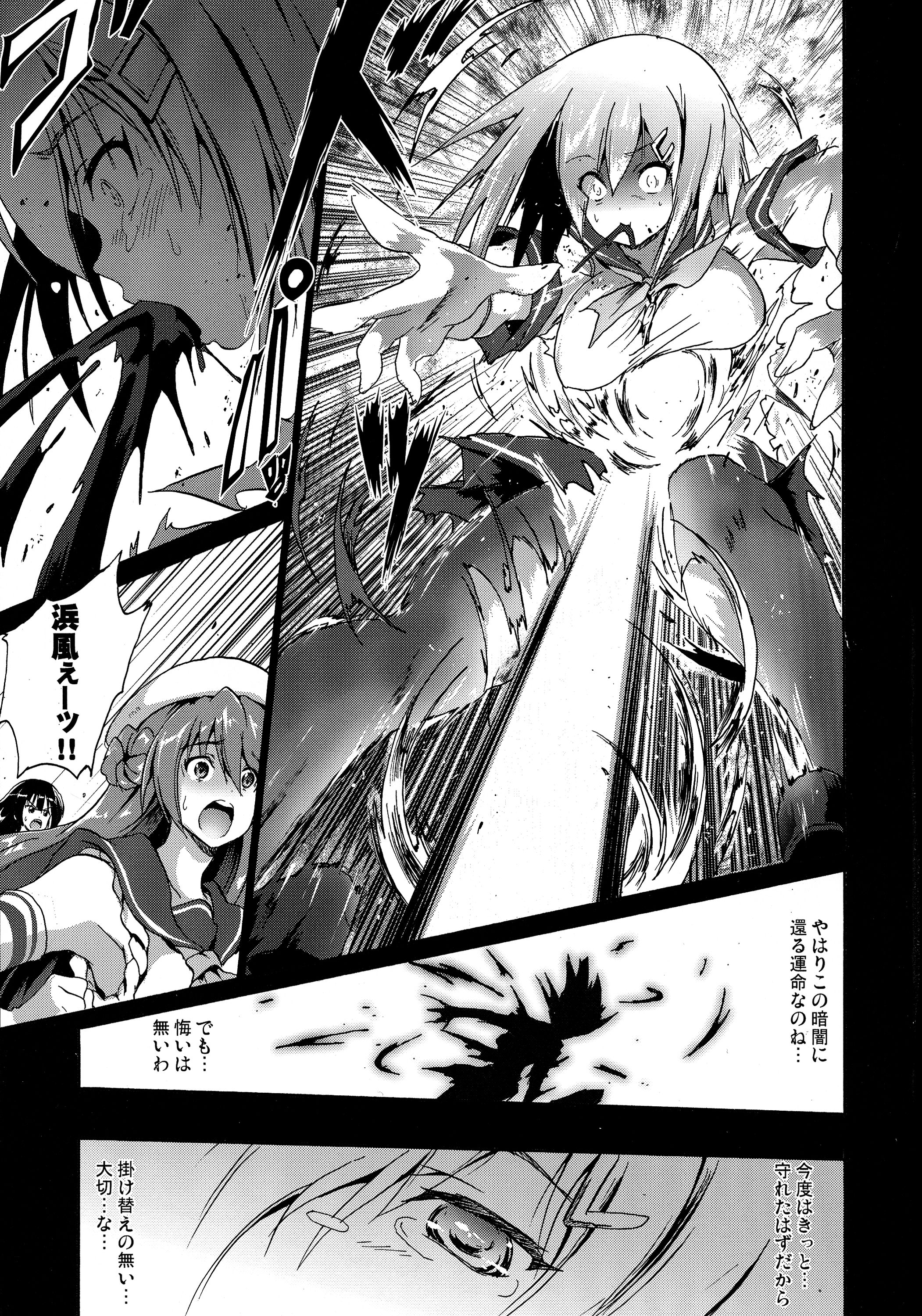 Hamari Michi page 3 full