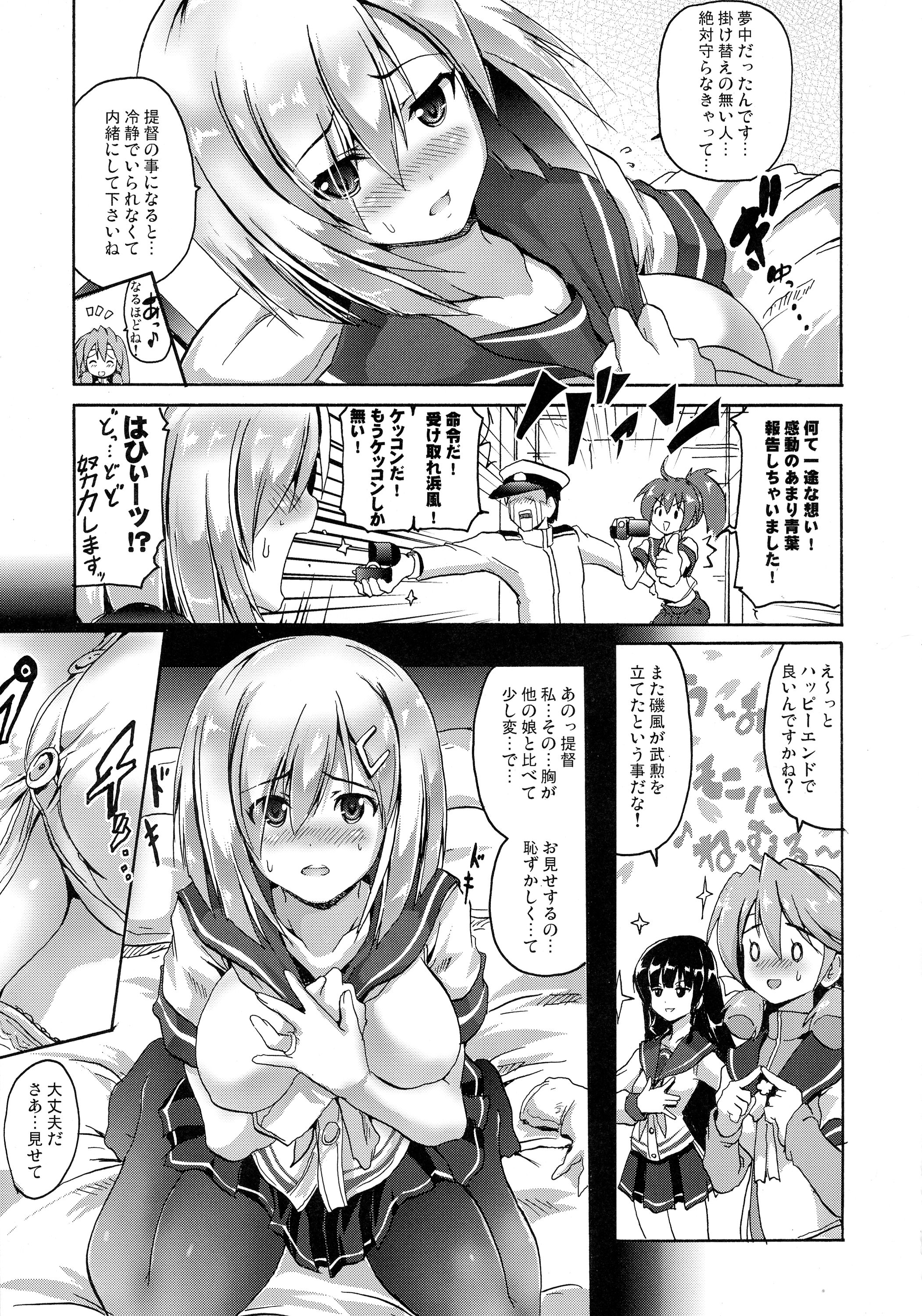 Hamari Michi page 5 full