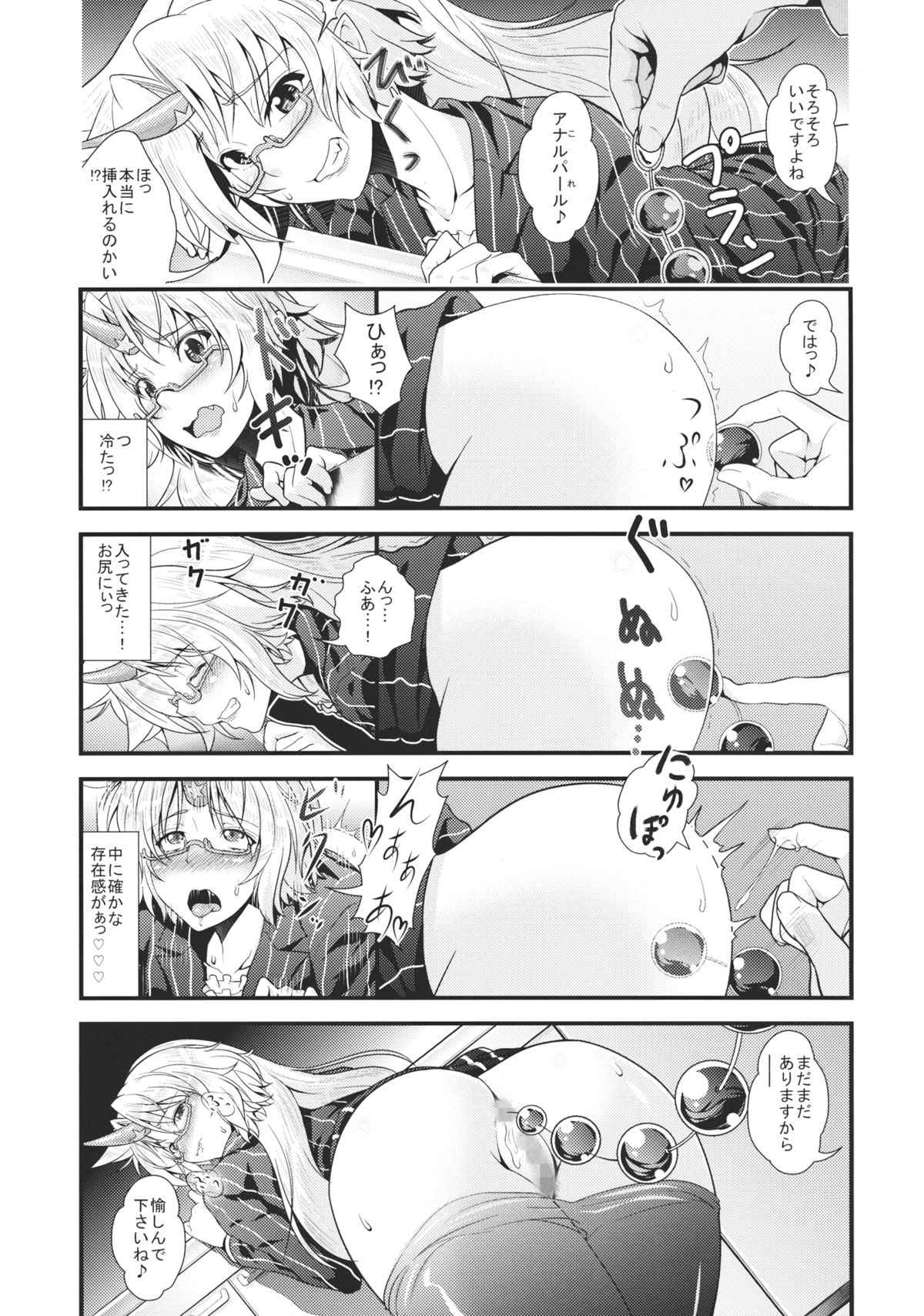 OL Megane Yuugi to Kouhai ga Mata Zukkon Bakkon Suru Hon page 4 full