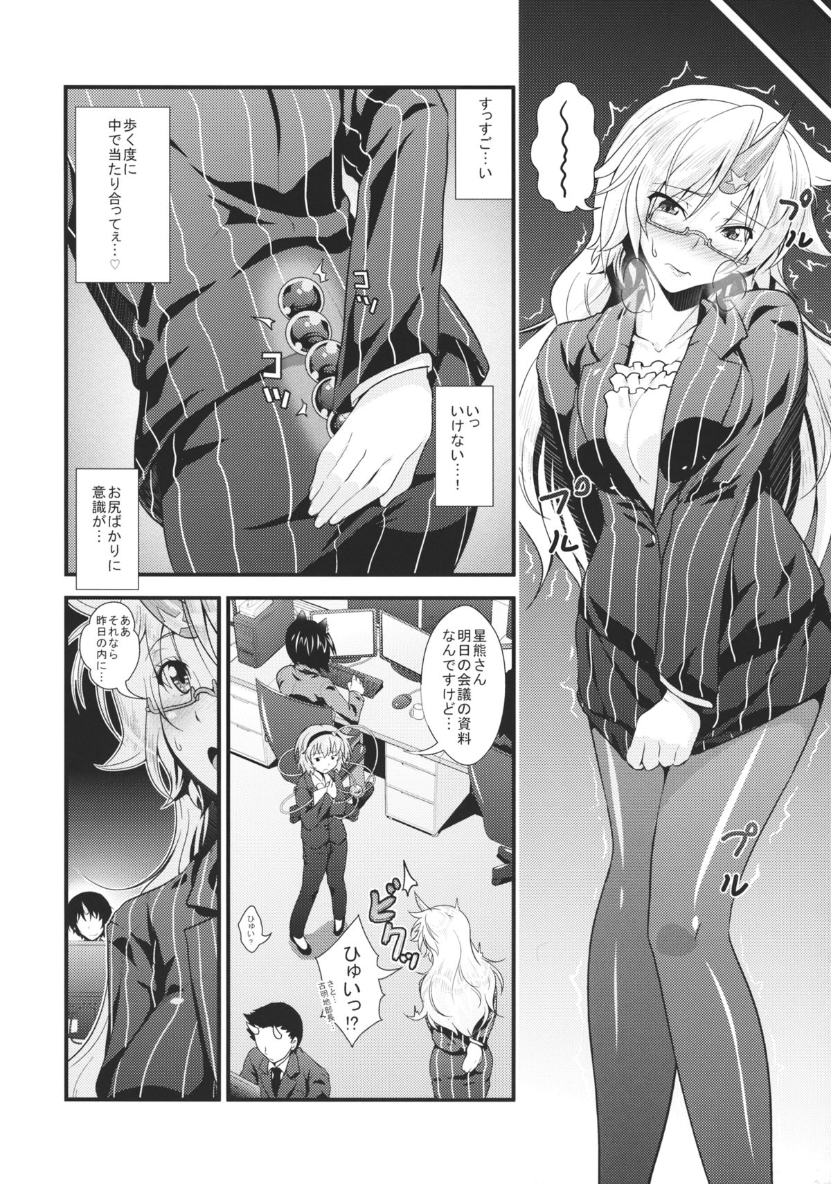 OL Megane Yuugi to Kouhai ga Mata Zukkon Bakkon Suru Hon page 5 full