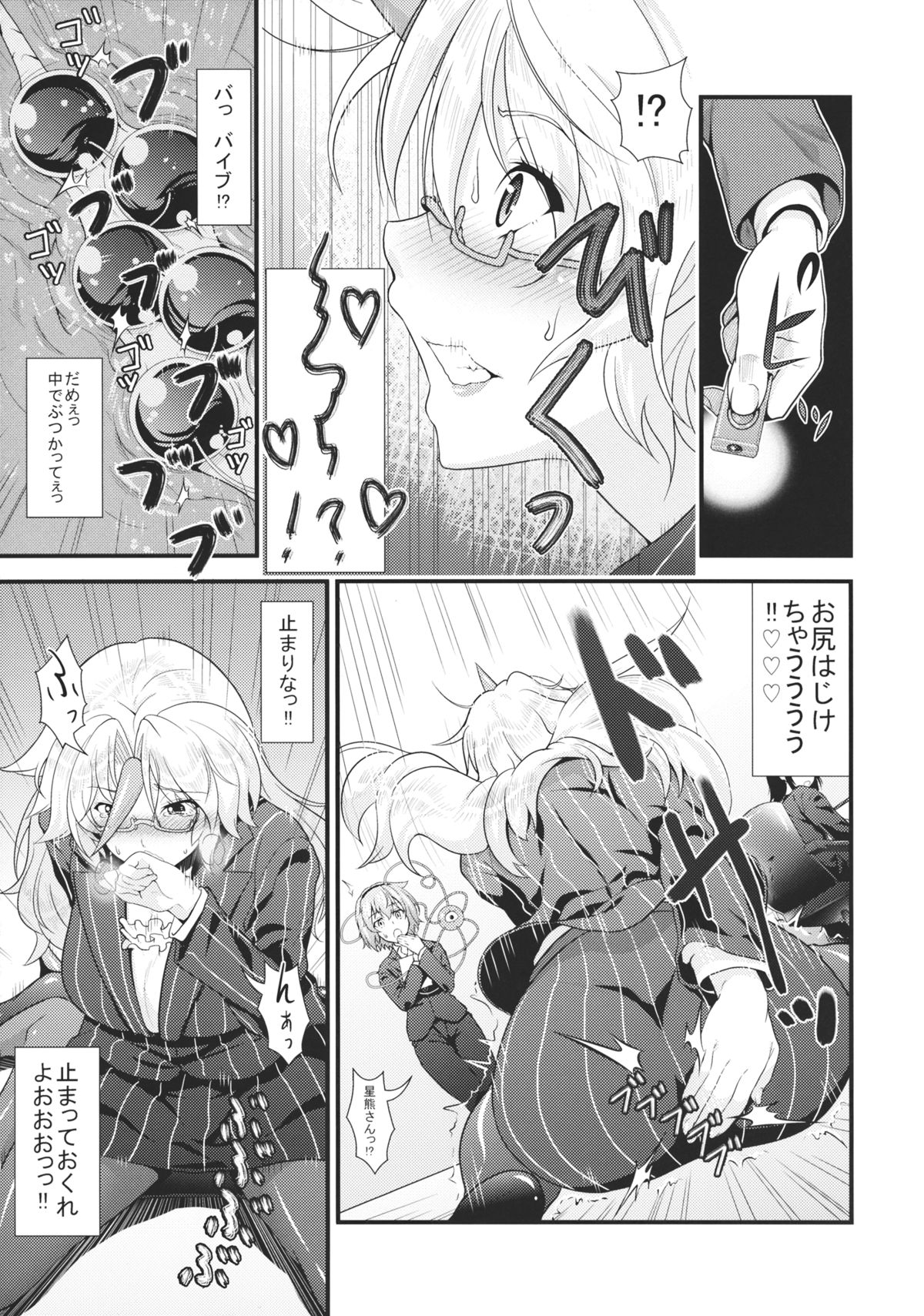 OL Megane Yuugi to Kouhai ga Mata Zukkon Bakkon Suru Hon page 6 full