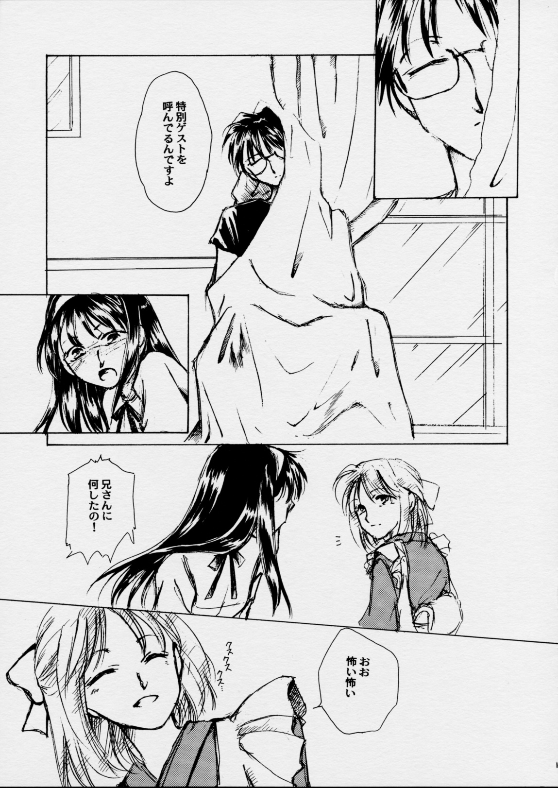 Kan no Ori ~The cage of a coffin.~ page 10 full