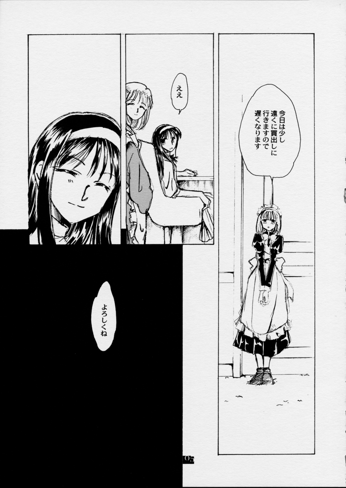 Kan no Ori ~The cage of a coffin.~ page 4 full