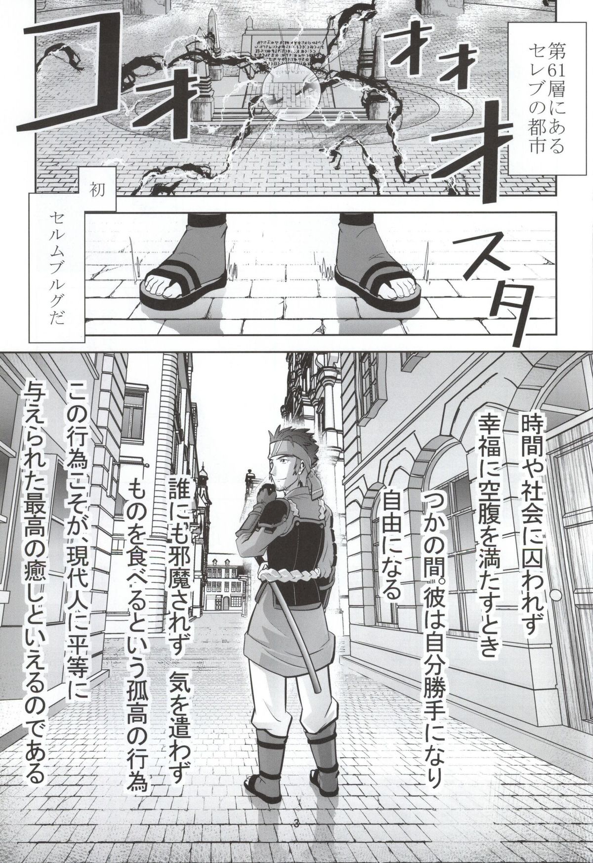 Kodoku no Gourmet page 2 full