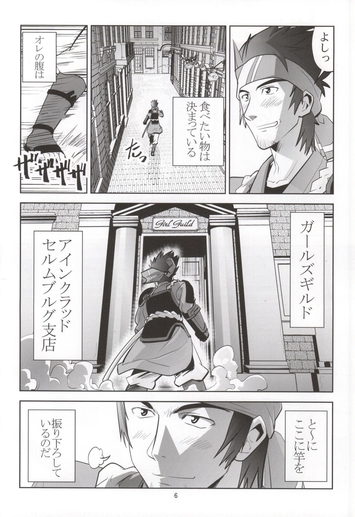 Kodoku no Gourmet page 5 full