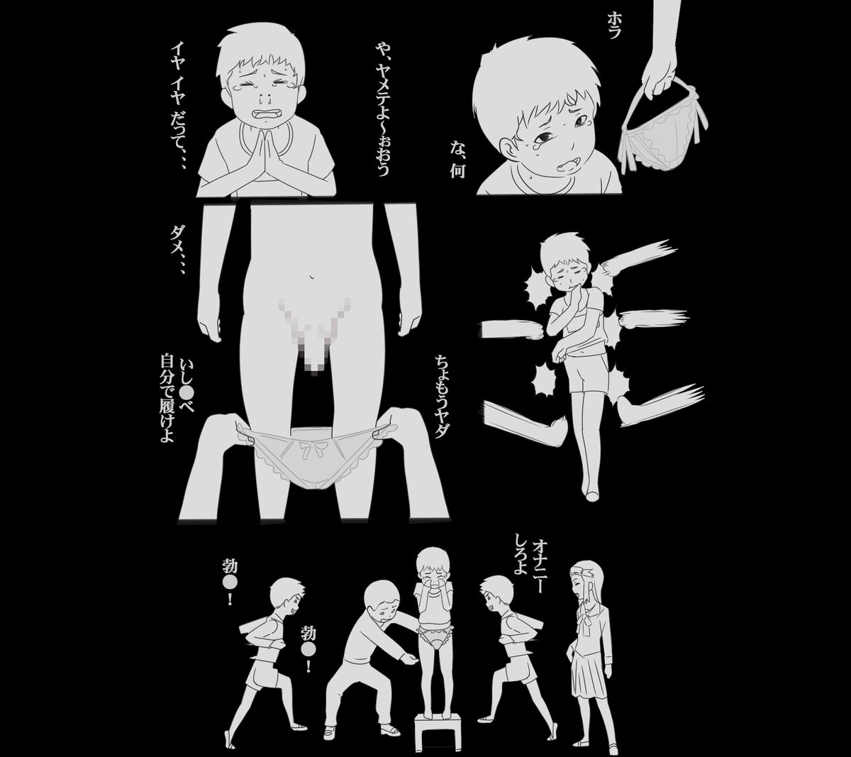 Fukushuu Chichizeme Shiri Shibaki page 4 full