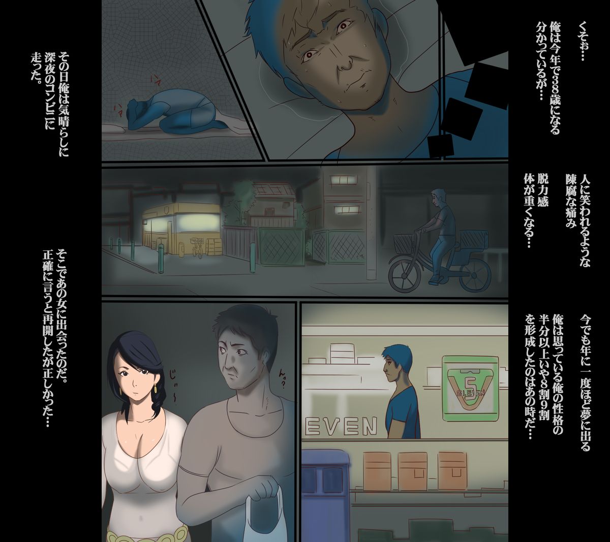 Fukushuu Chichizeme Shiri Shibaki page 5 full