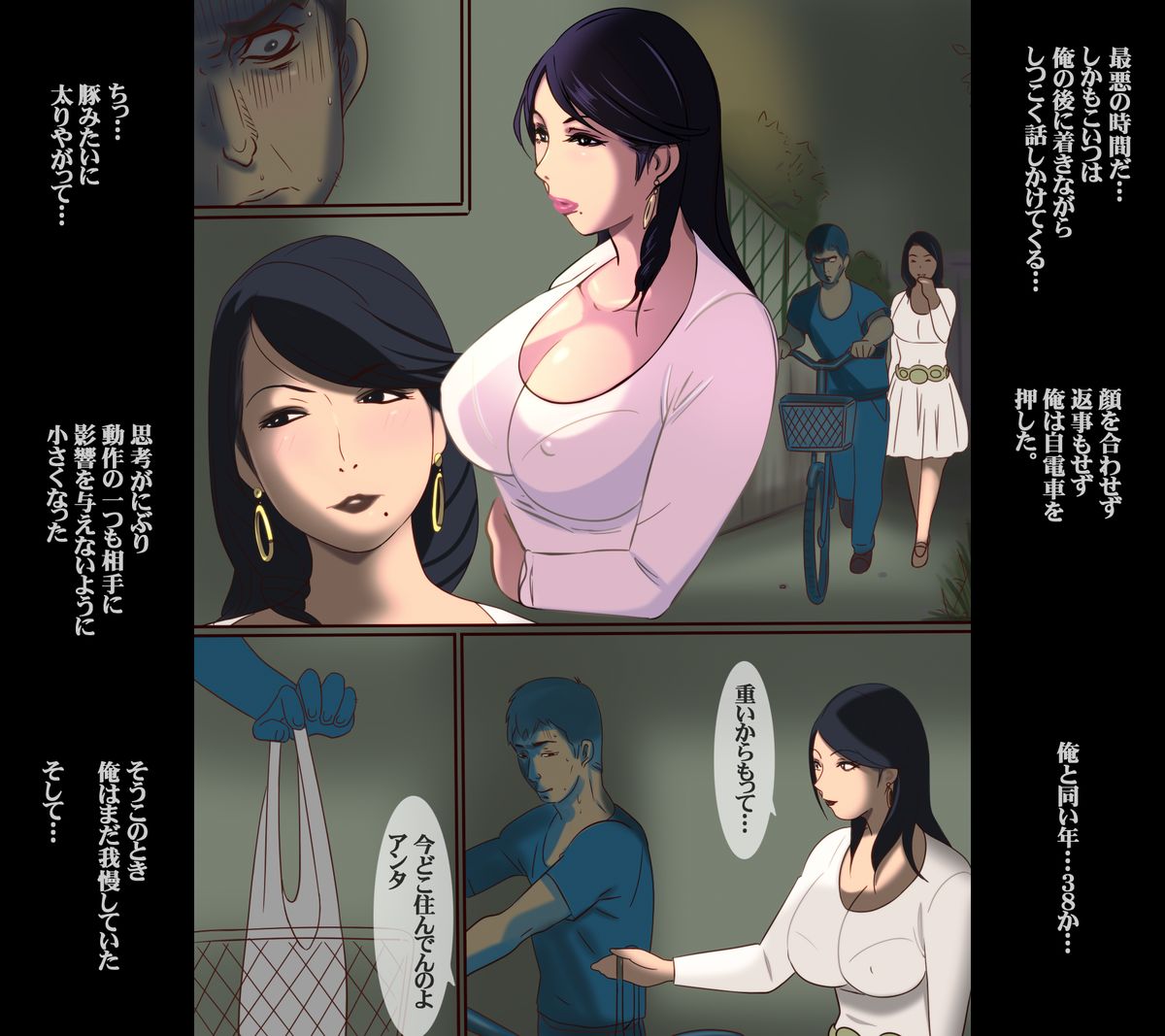 Fukushuu Chichizeme Shiri Shibaki page 8 full