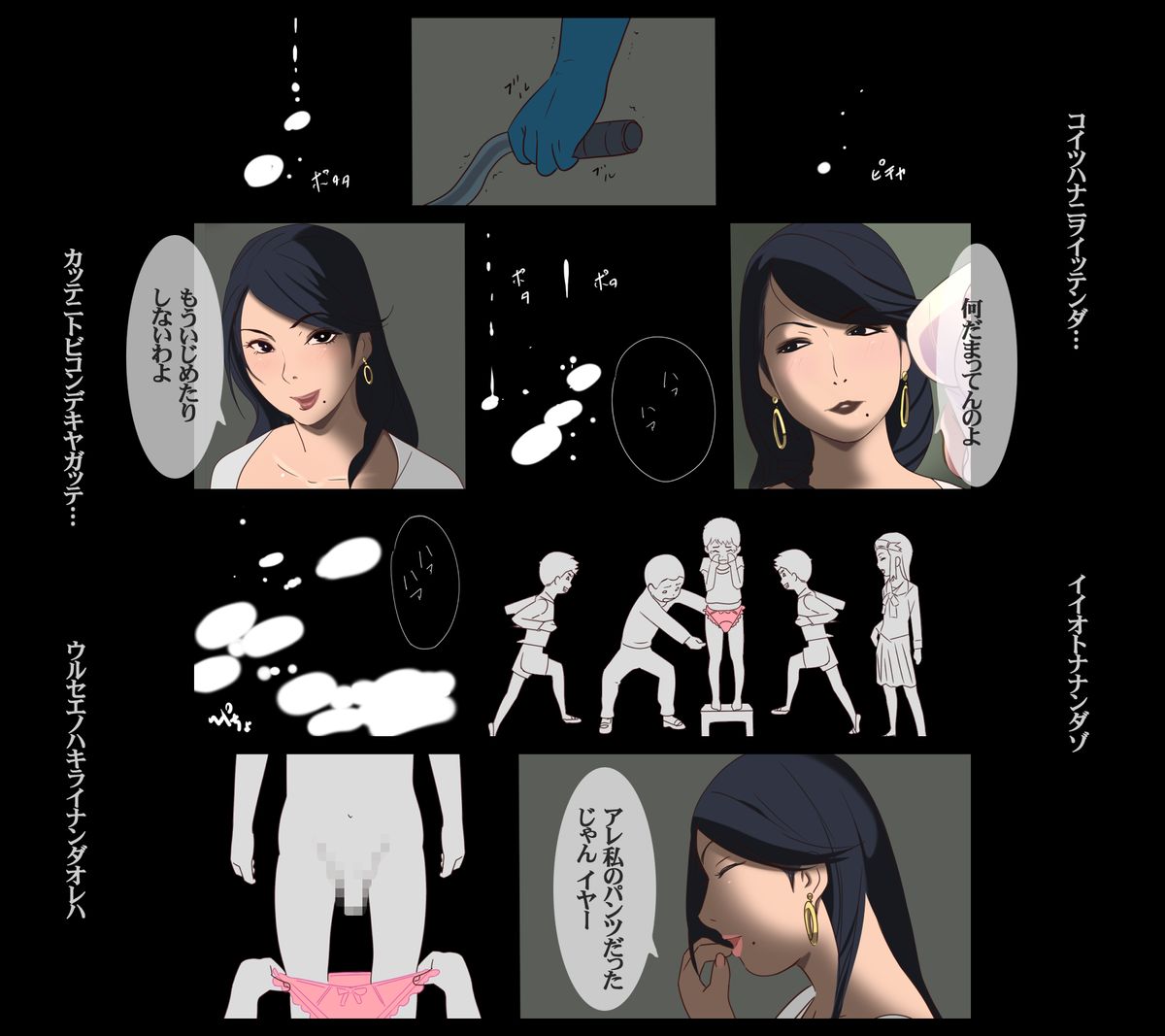 Fukushuu Chichizeme Shiri Shibaki page 9 full