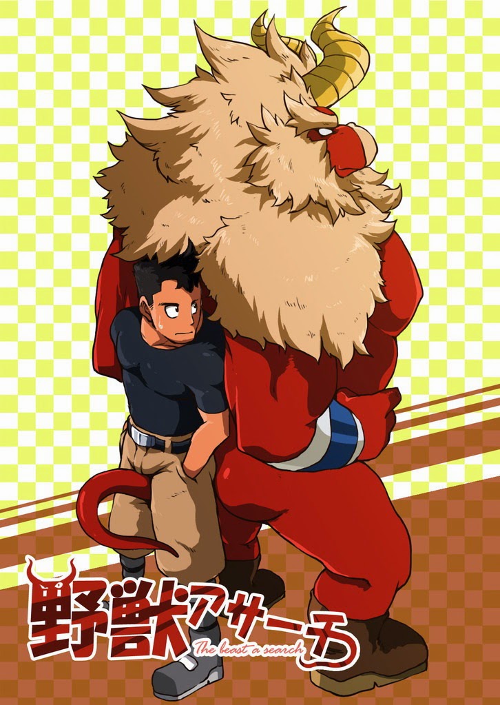 Yajuu a Search | The Beast A Search page 1 full