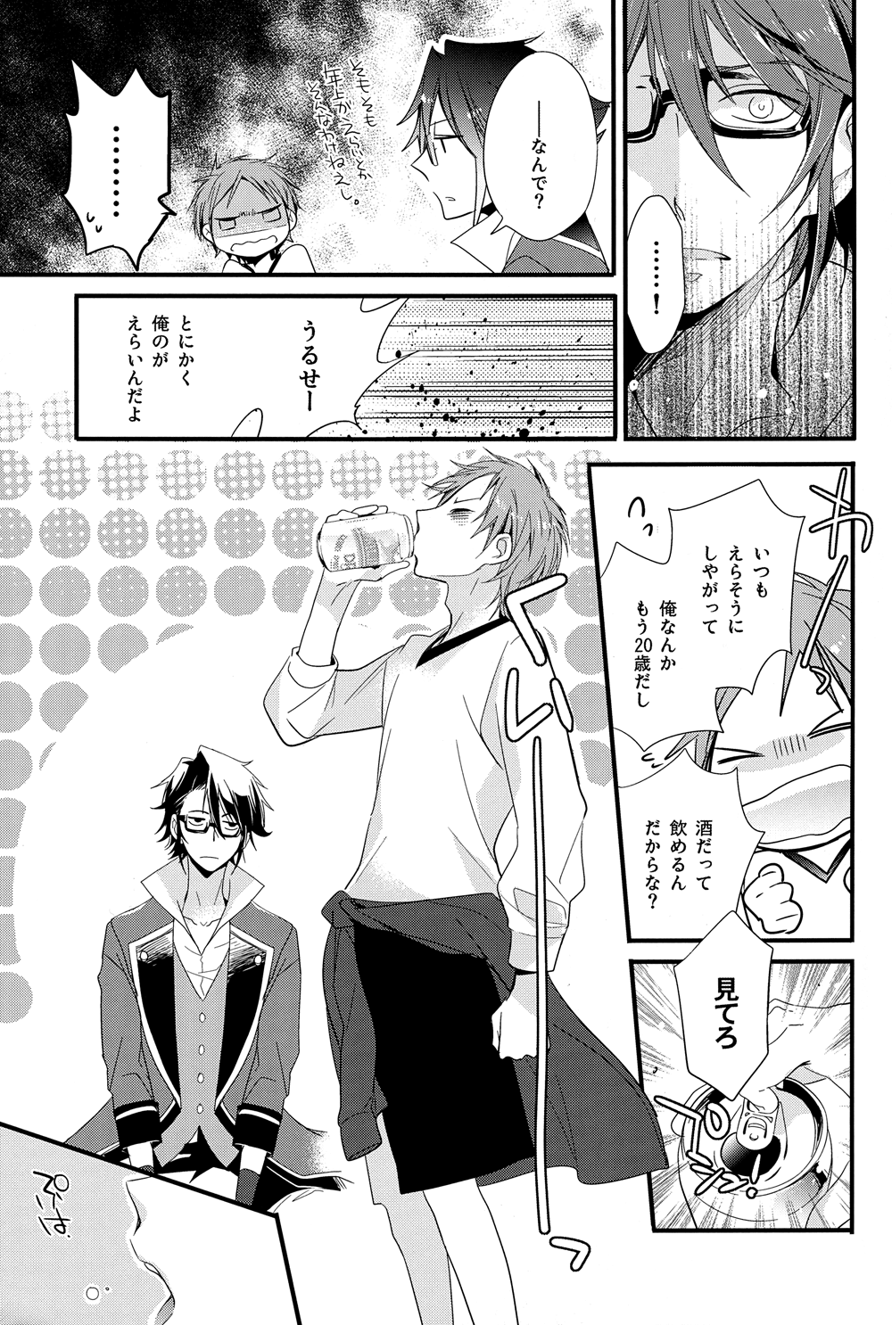 Misaki-kun 20-sai! page 10 full