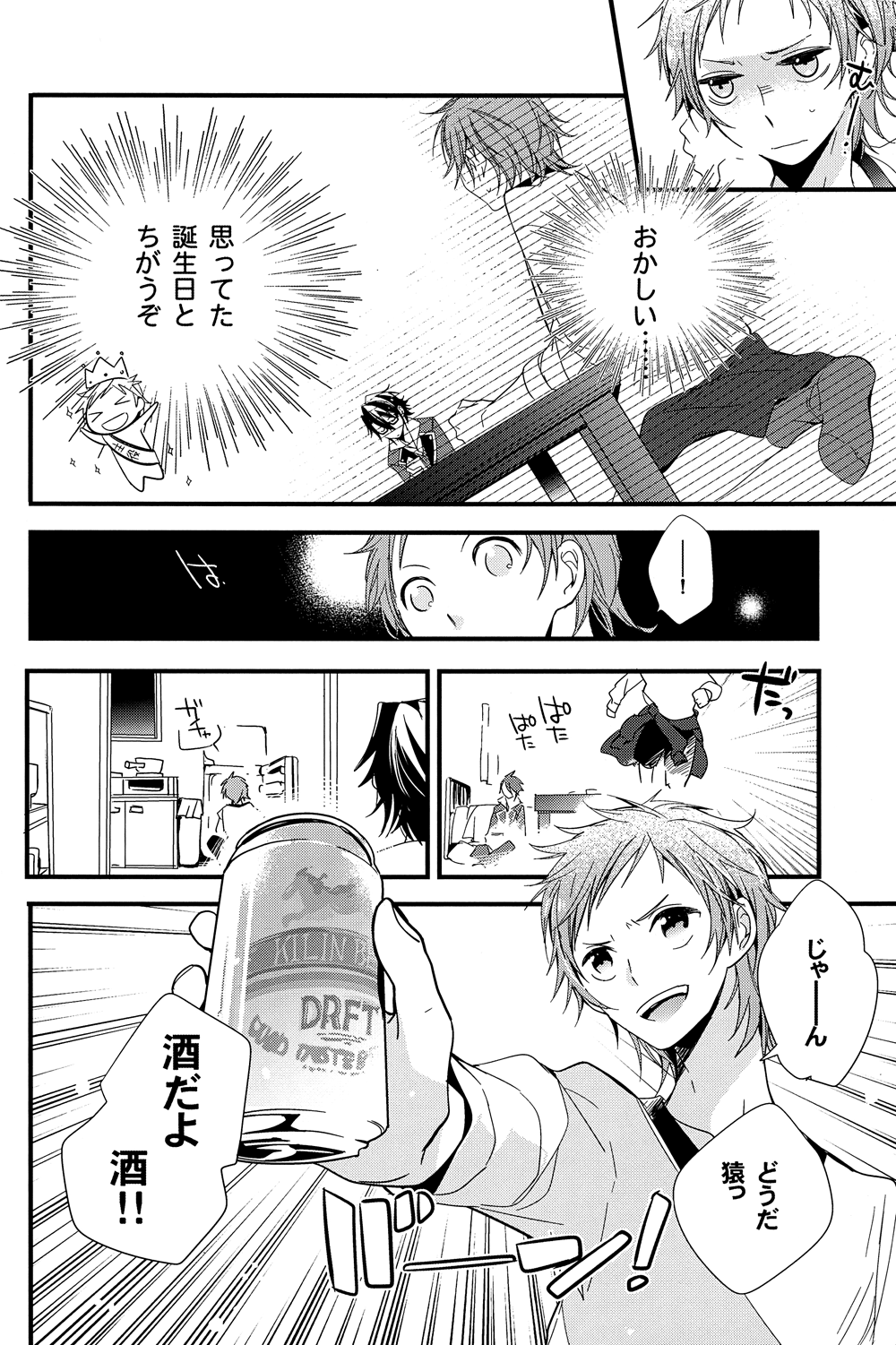 Misaki-kun 20-sai! page 7 full