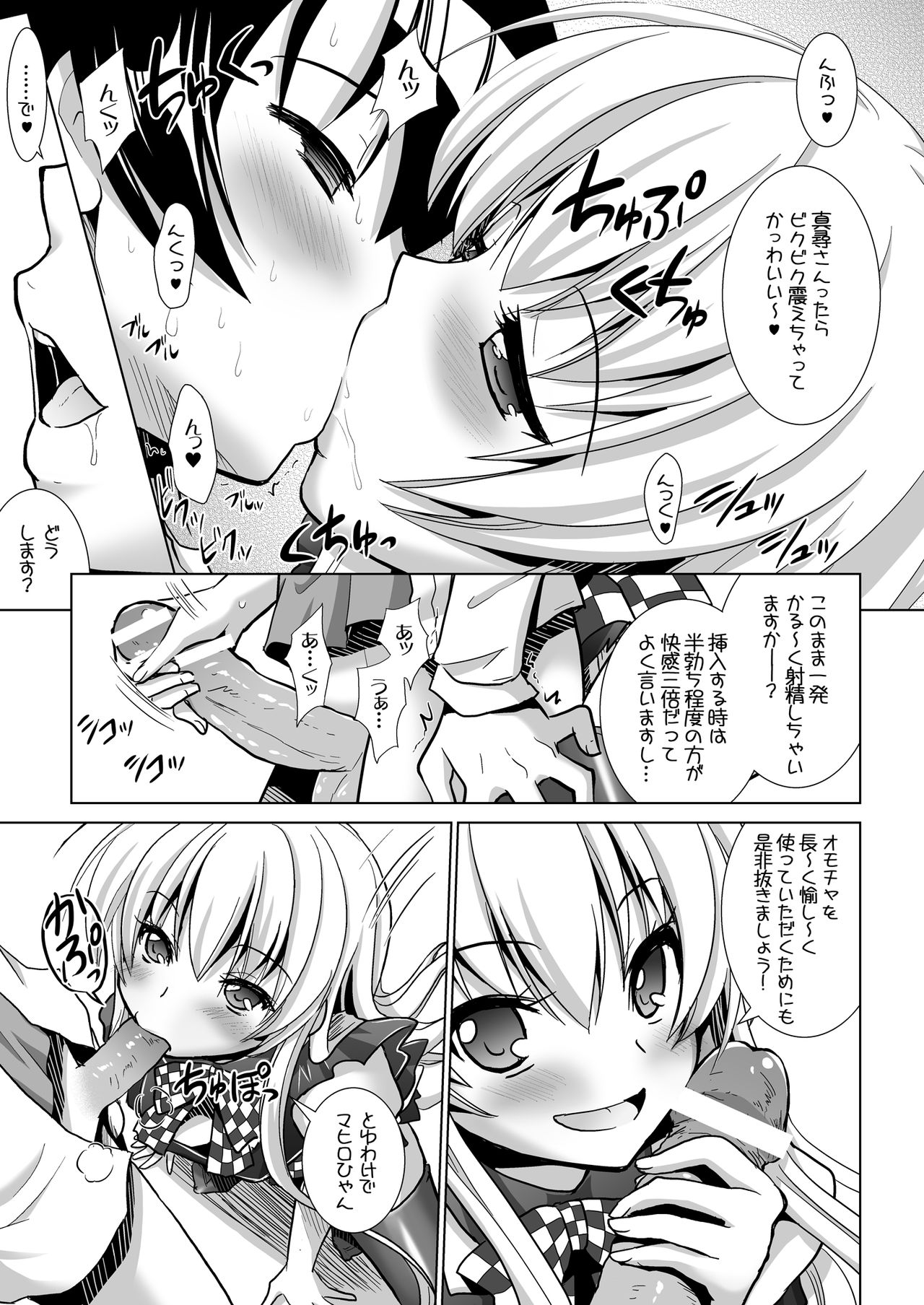 Okazu ga Nai nara Watashi wo Tabereba Ii ja nai!? by Nyarlathotep page 7 full