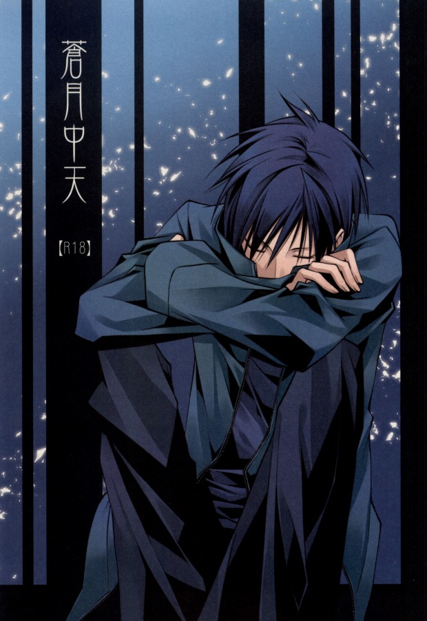 Sougetsu Chuuten page 1 full