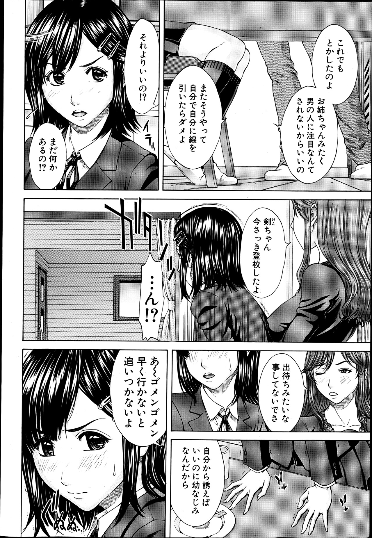 COMIC MUJIN 2013-06 page 10 full