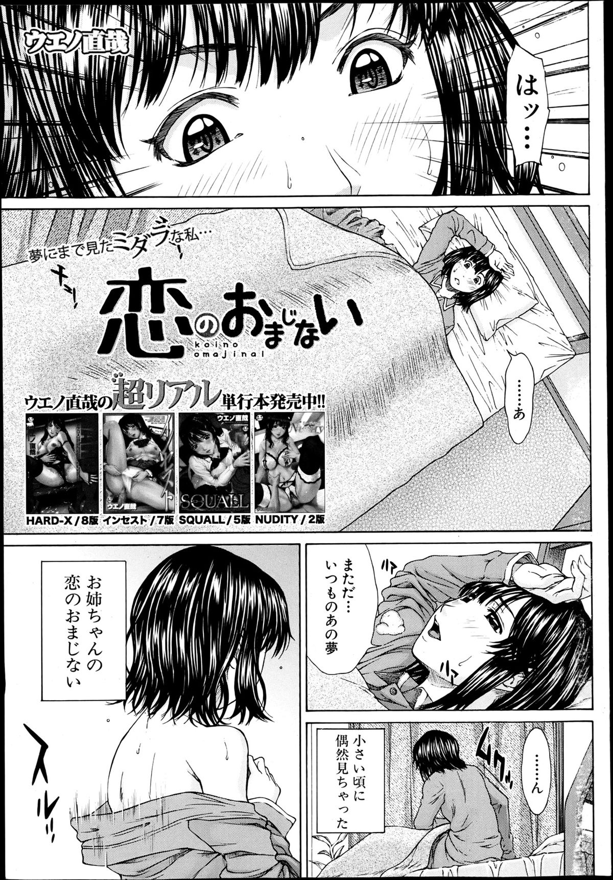 COMIC MUJIN 2013-06 page 7 full